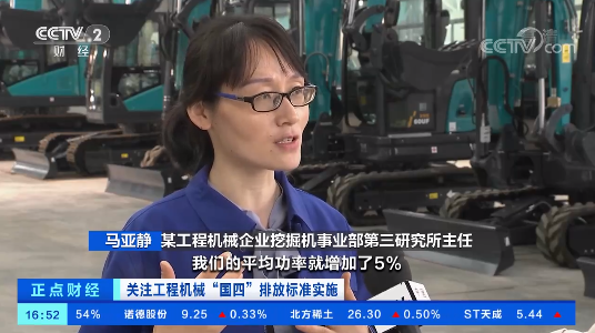 开启“国四”时代！央视聚焦yp街机智能