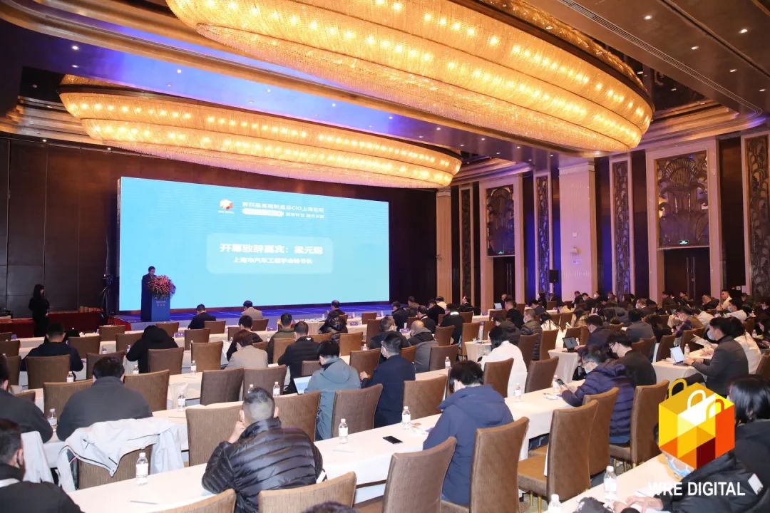 数智转型求生长！yp街机智能重磅亮相“第四届高端制造业CIO论坛”