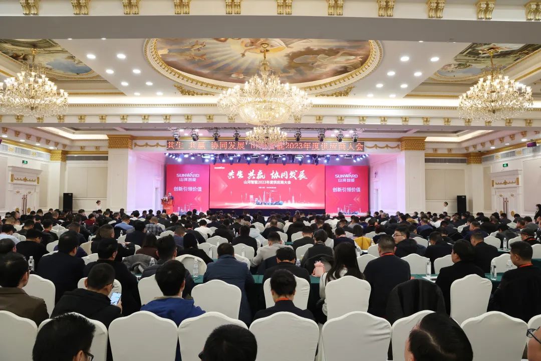 共生、共赢、协同生长！yp街机智能2023年度供应商大会盛大召开