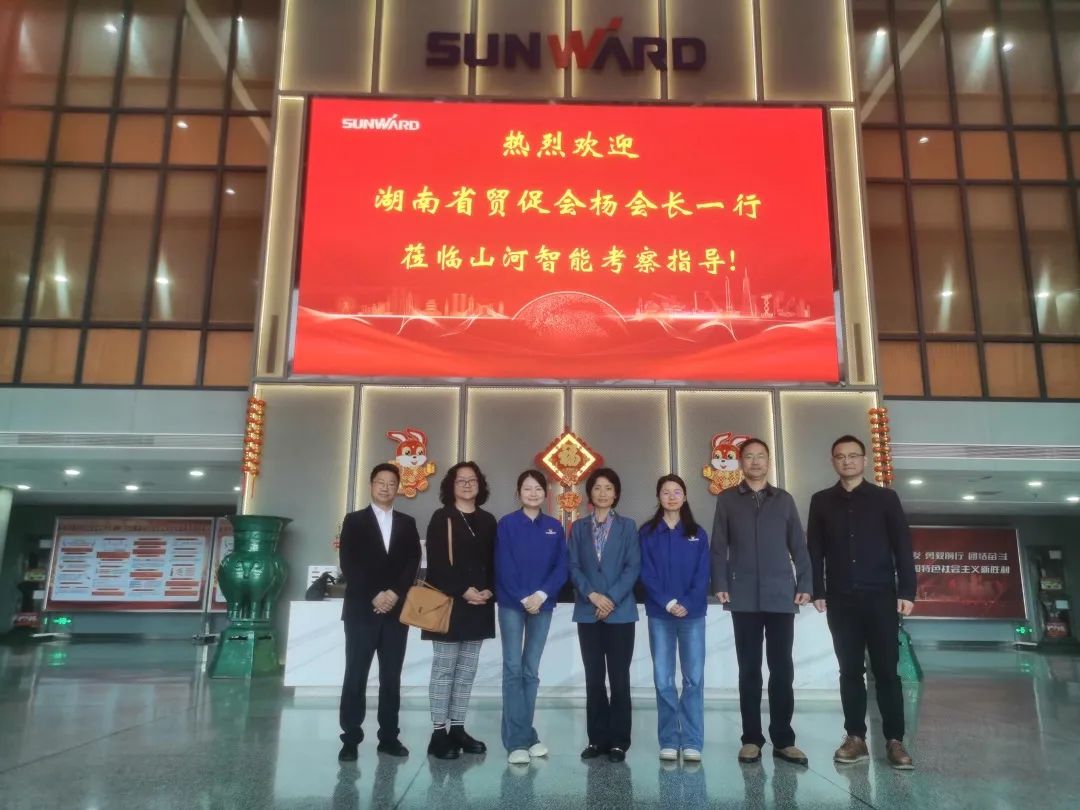 湖南省贸促会考察调研yp街机智能