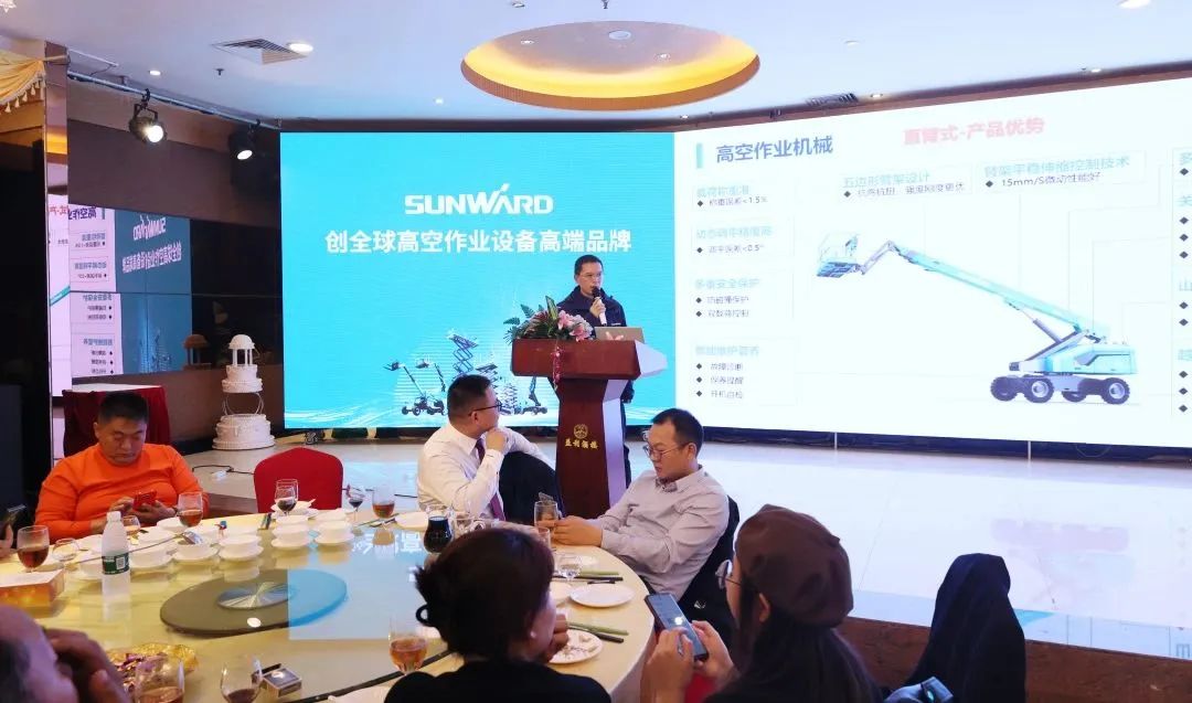 立异引领，，，，，岑岭相见！yp街机智能高空机械产品推介会走进粤港澳大湾区