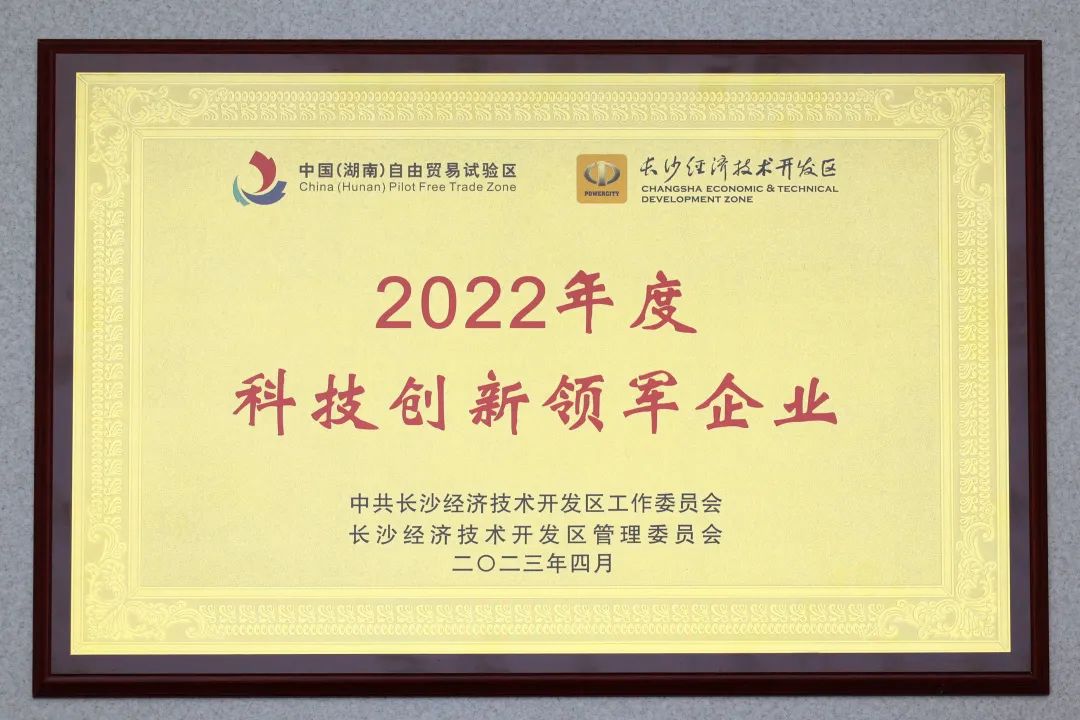 yp街机智能获评“科技立异领军企业”