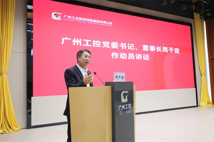 yp街机智能“学头脑 强党性 重实践 建新功”主题教育培训班在广州乐成举行