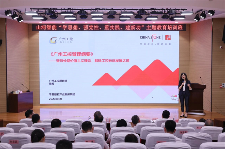 yp街机智能“学头脑 强党性 重实践 建新功”主题教育培训班在广州乐成举行