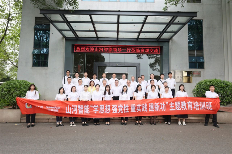 yp街机智能“学头脑 强党性 重实践 建新功”主题教育培训班在广州乐成举行