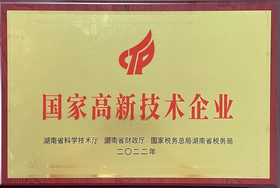 硬实力！yp街机江麓迈入国家高新手艺企业行列