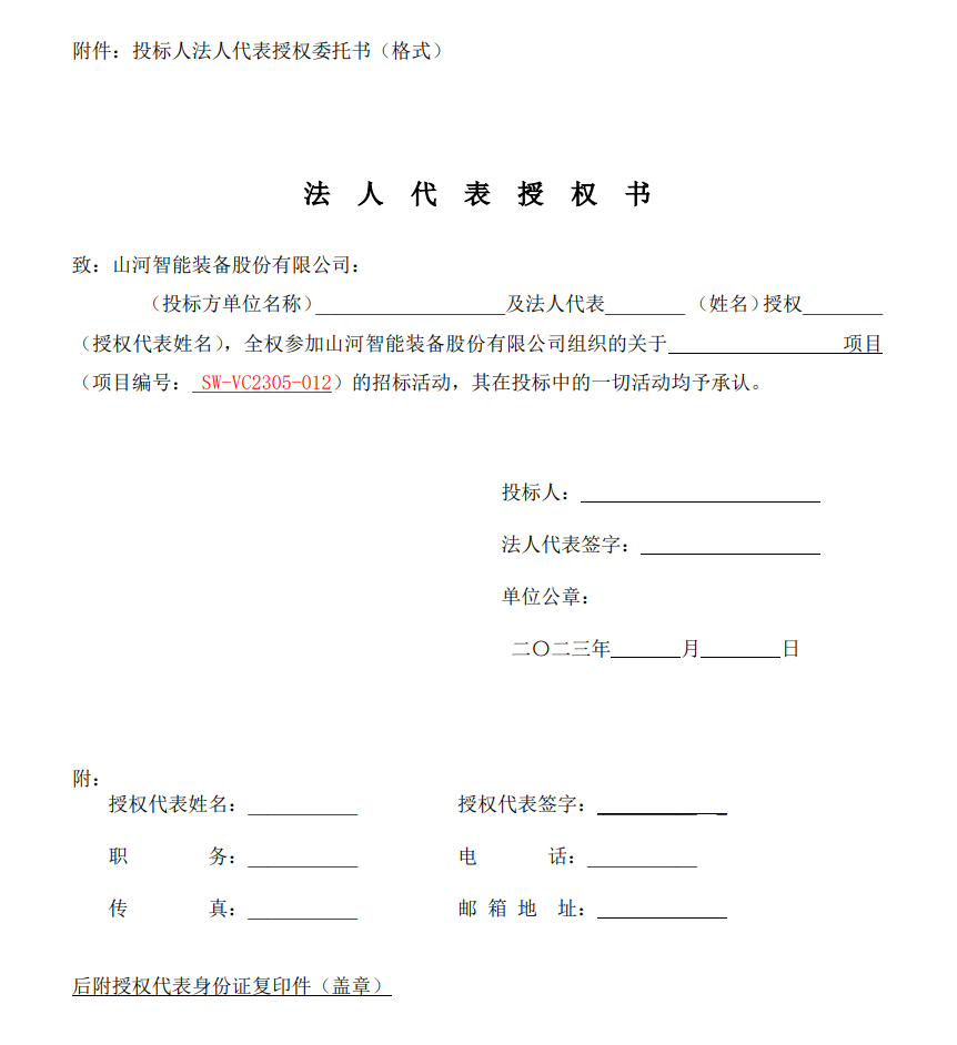 yp街机智能VOCS深度治理装备采购招标通告