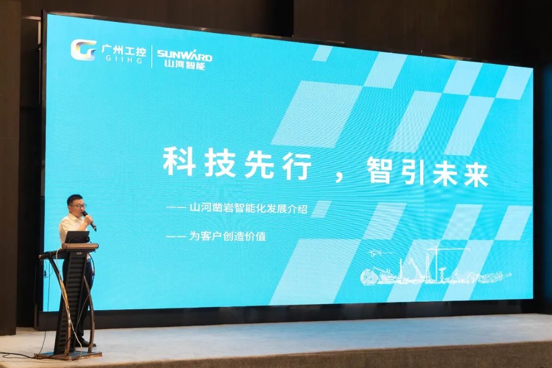 绿色生长，，，，，立异智行！第七届yp街机智能水泥矿山峰会顺遂举行