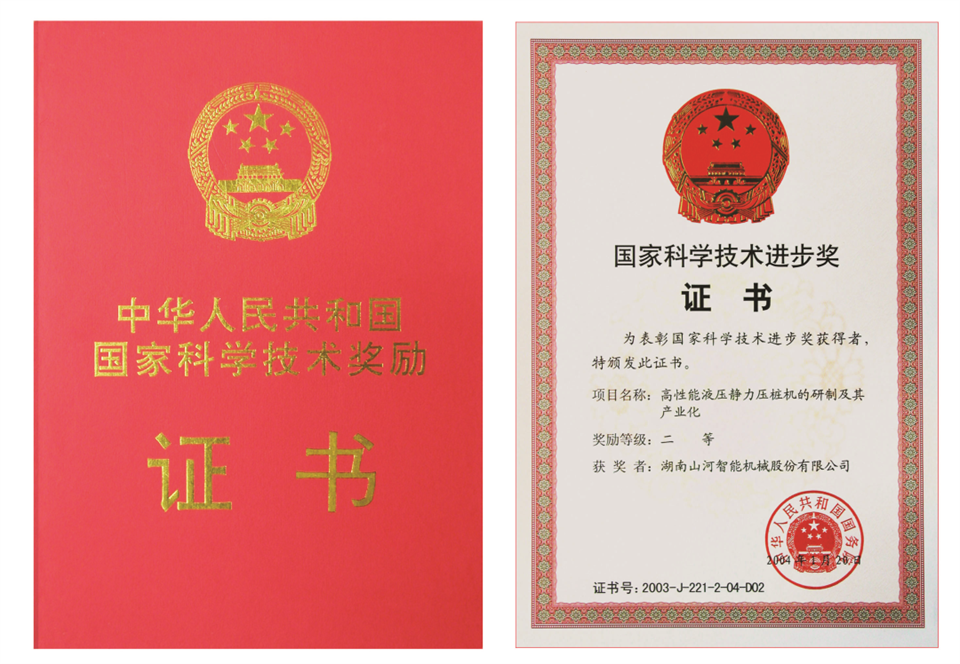 两项单冠，，，，，，，行业唯一！yp街机智能两款桩工产品同获制造业单项冠军