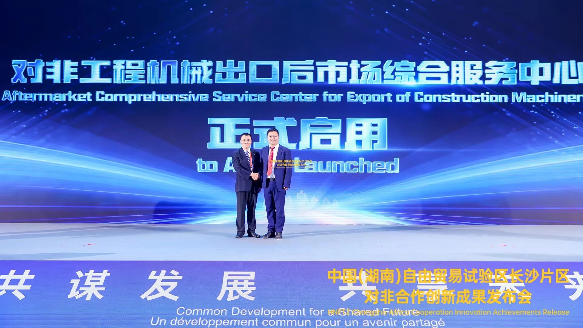 中非经贸展览会圆满落幕，，，，，，，yp街机智能续写对非相助新篇