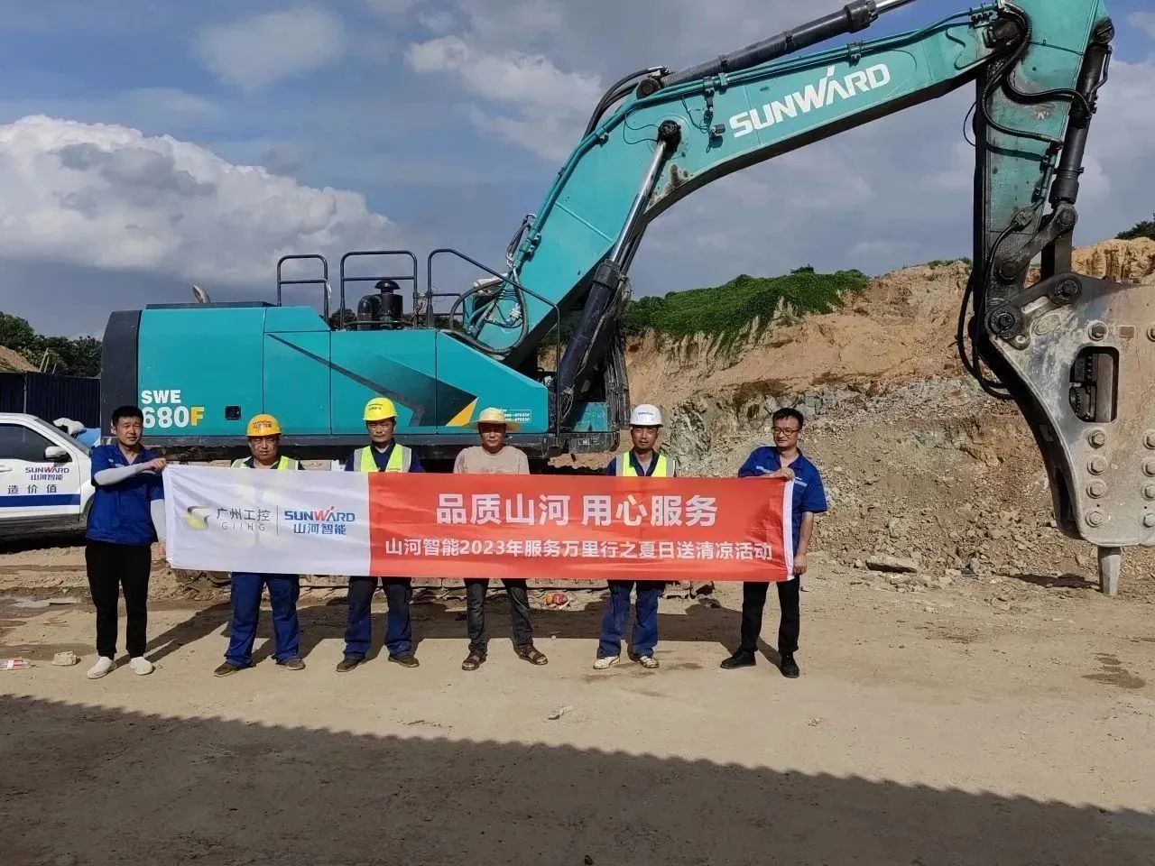 步履一直，，，，，，，效劳不止！yp街机智能挖掘机效劳万里行火热举行中