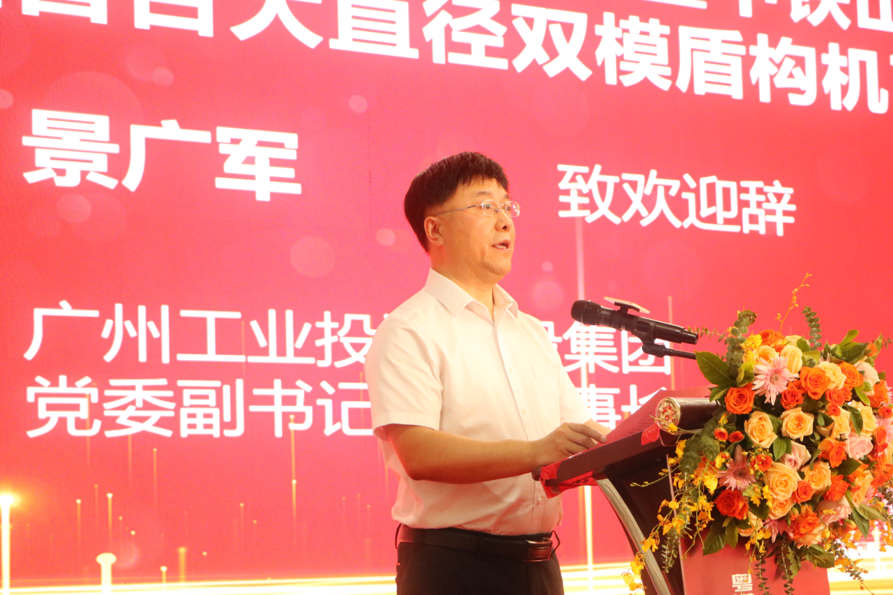 中铁yp街机粤港澳大湾区首台大直径双模盾构机乐成下线