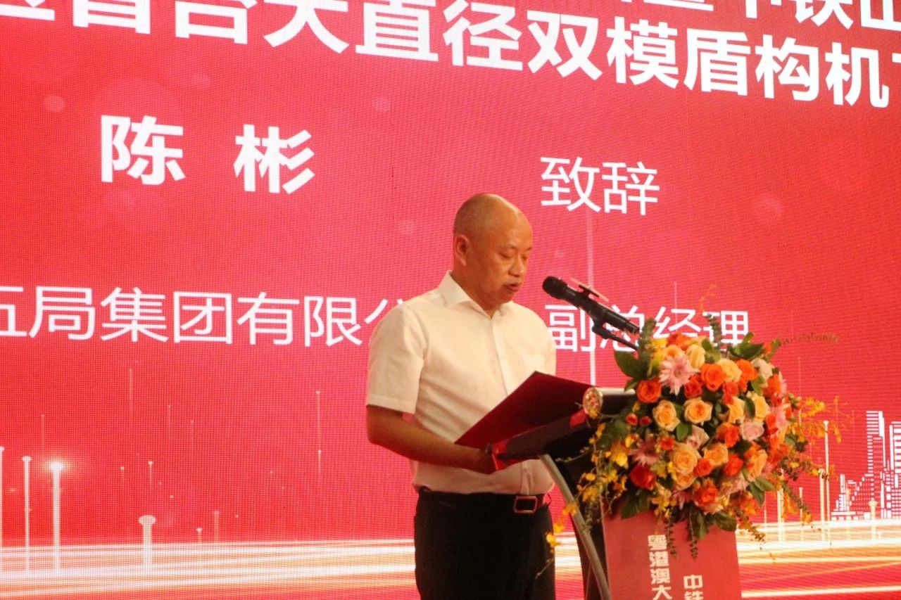 中铁yp街机粤港澳大湾区首台大直径双模盾构机乐成下线