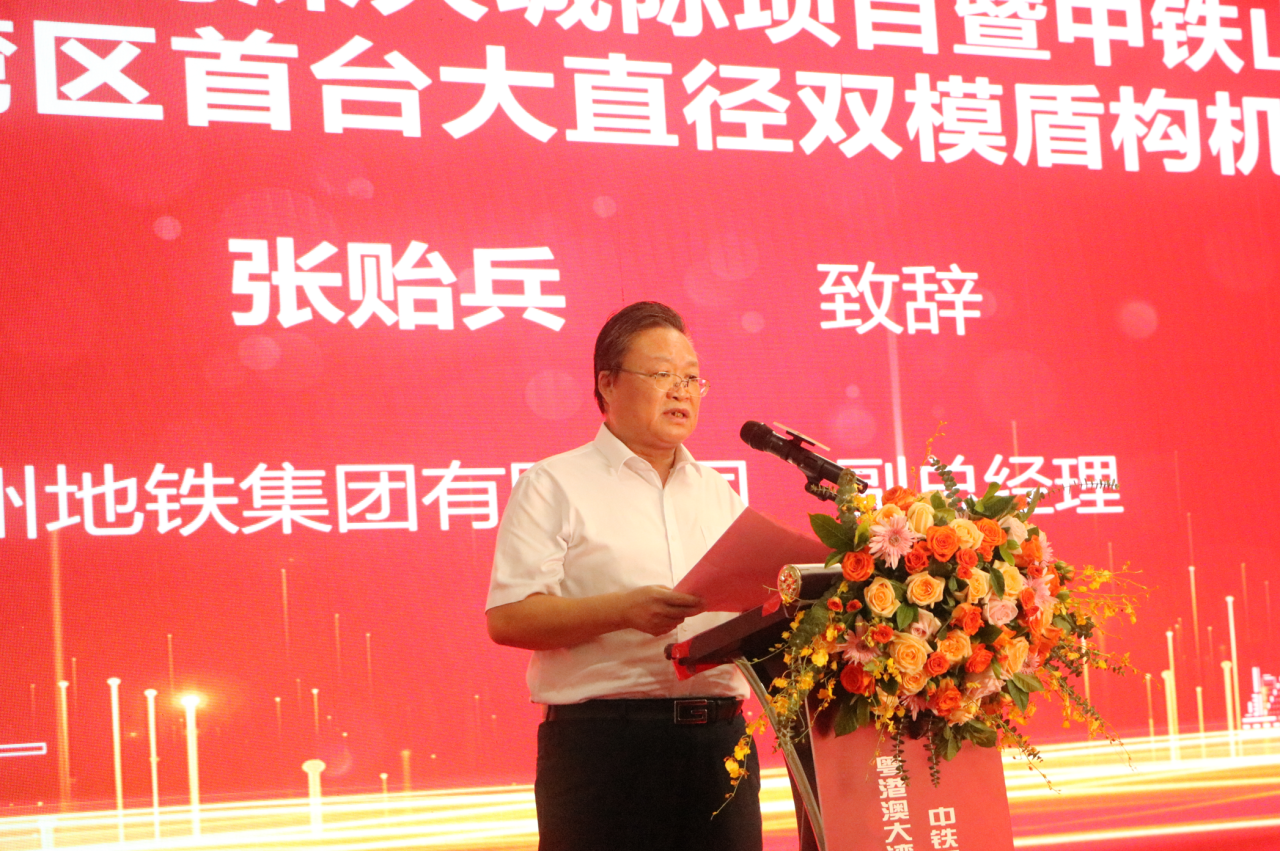 中铁yp街机粤港澳大湾区首台大直径双模盾构机乐成下线