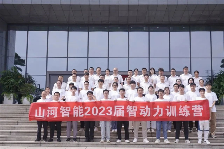 奔赴热爱，，，，，，yp街机智能2023届“智动力”正式报到！