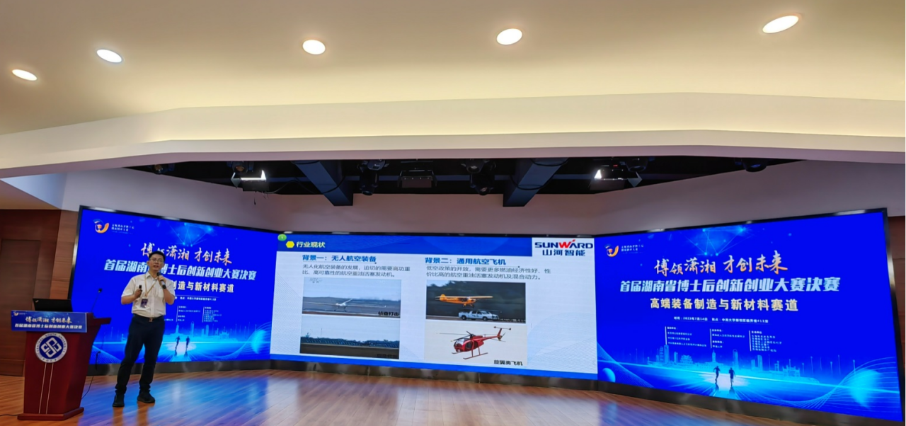 点赞！yp街机智能博士后团队斩获首届湖南省博士后立异创业大赛金奖