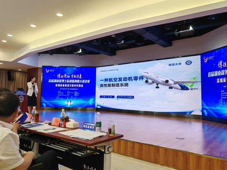 点赞！yp街机智能博士后团队斩获首届湖南省博士后立异创业大赛金奖