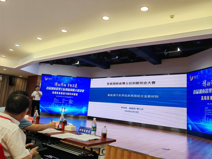 点赞！yp街机智能博士后团队斩获首届湖南省博士后立异创业大赛金奖