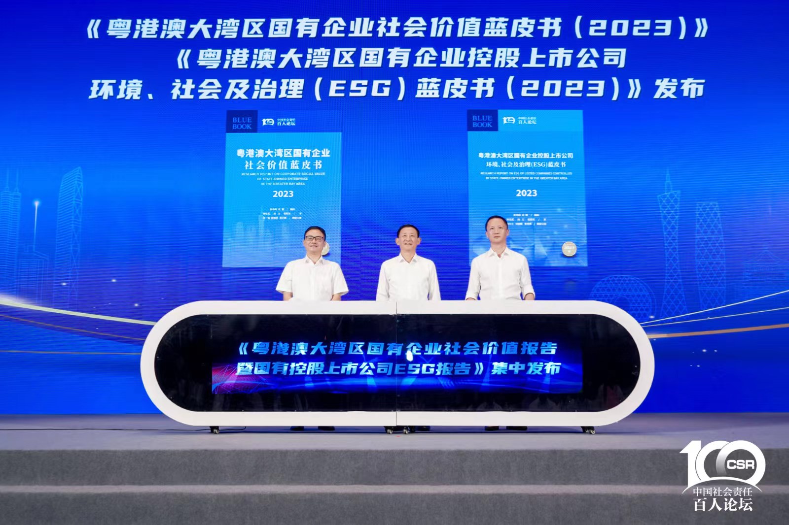 yp街机智能入选“大湾区国企ESG生长指数”榜单