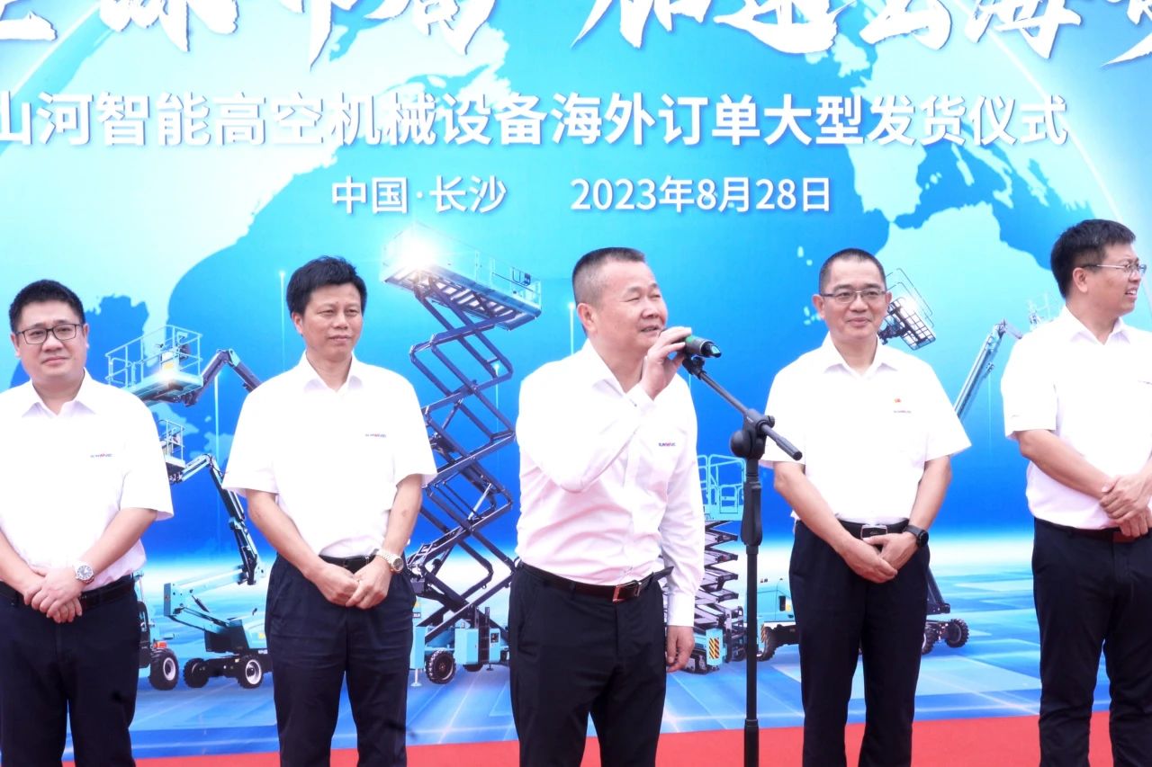 深化全球结构，，，，加速出海程序！yp街机智能高空机械装备外洋订单大型发货仪式圆满举行