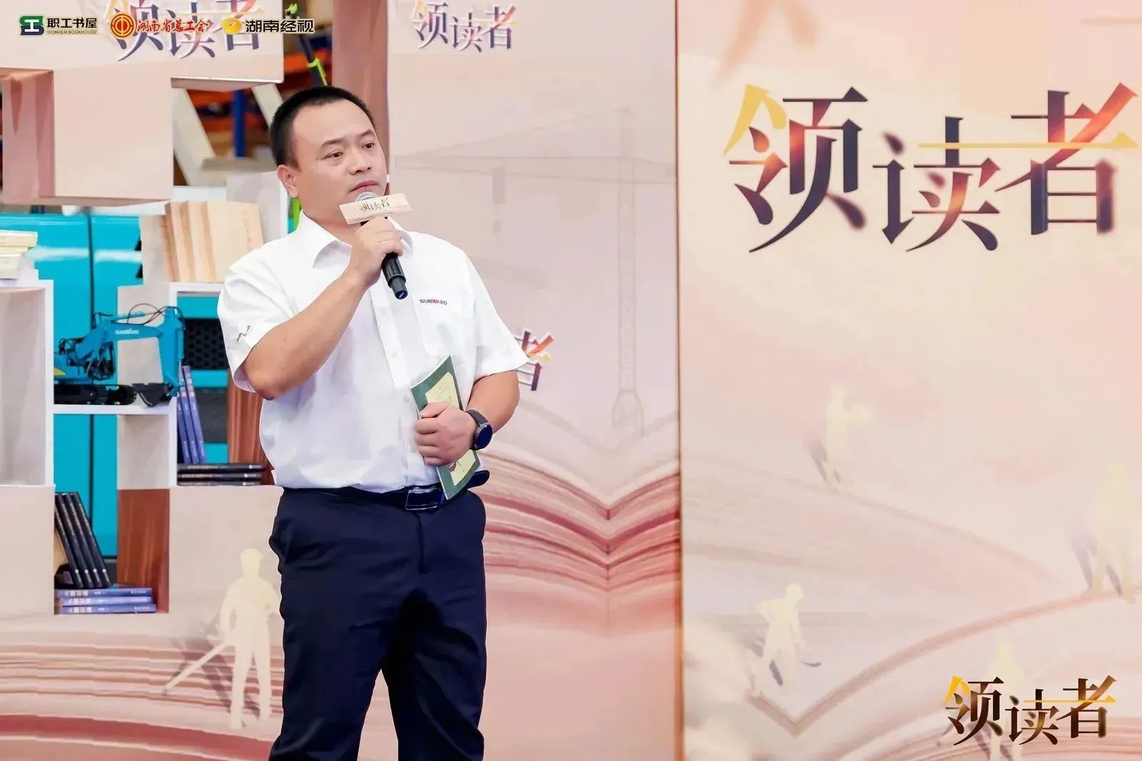阅享天下，，，，，，，智造未来！大型直播节目《领读者》长沙智能制造专场在yp街机工业城举行