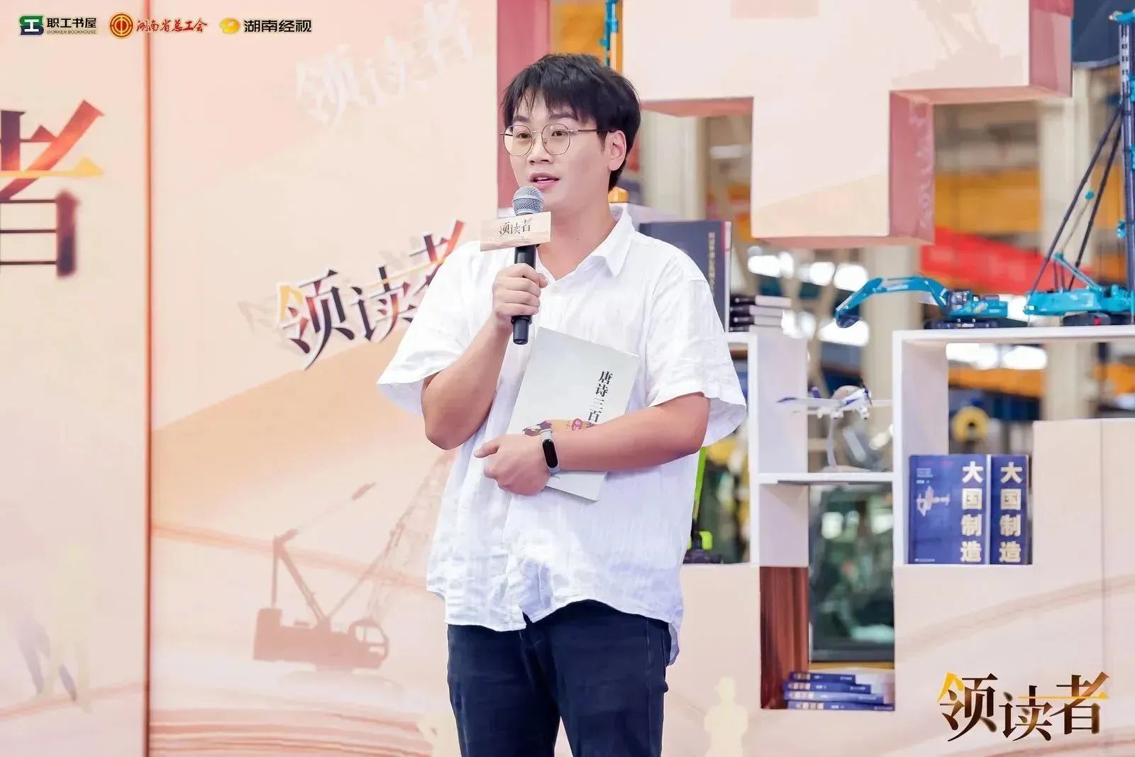 阅享天下，，，，，，，智造未来！大型直播节目《领读者》长沙智能制造专场在yp街机工业城举行