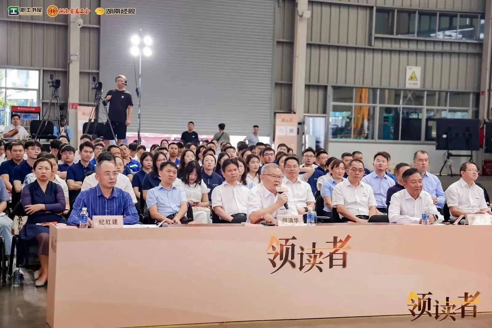 阅享天下，，，，，，，智造未来！大型直播节目《领读者》长沙智能制造专场在yp街机工业城举行