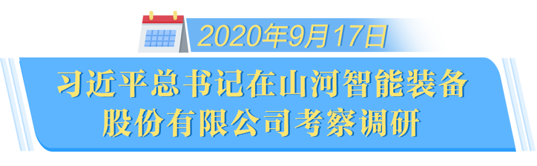 在“三个高地”建设座谈会上，，，yp街机智能呈上精彩答卷