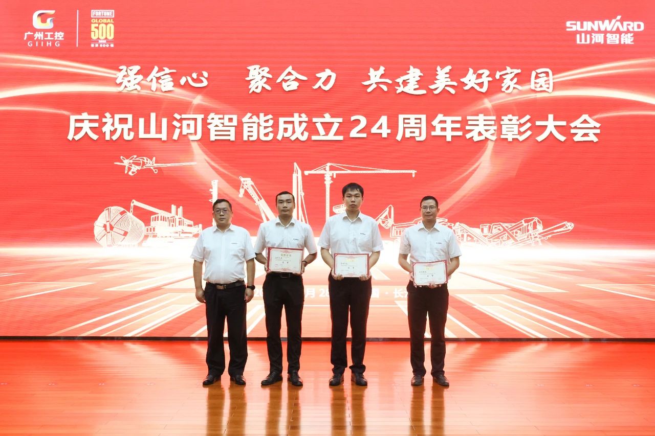 强信心 聚协力 共建优美家园——庆祝yp街机智能建设24周年表扬大会盛大召开