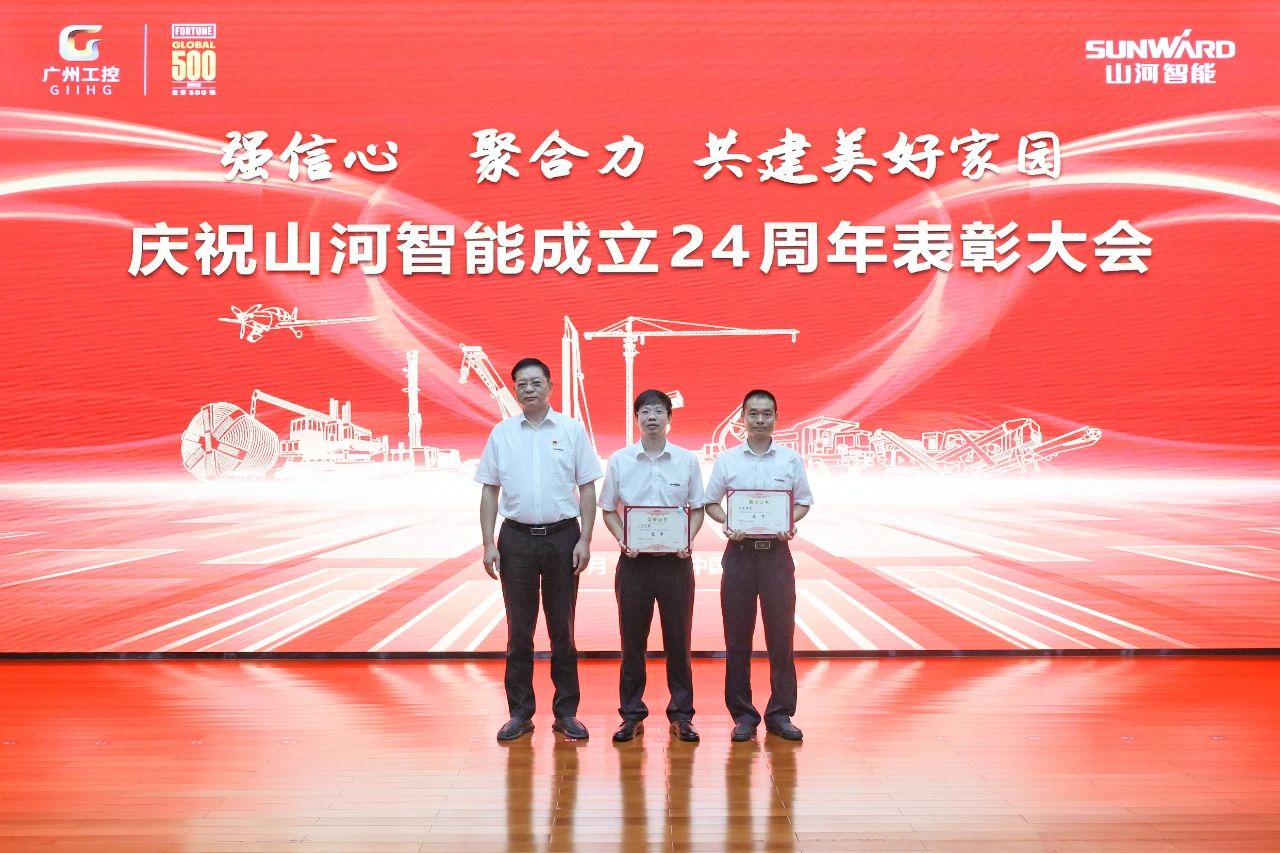 强信心 聚协力 共建优美家园——庆祝yp街机智能建设24周年表扬大会盛大召开