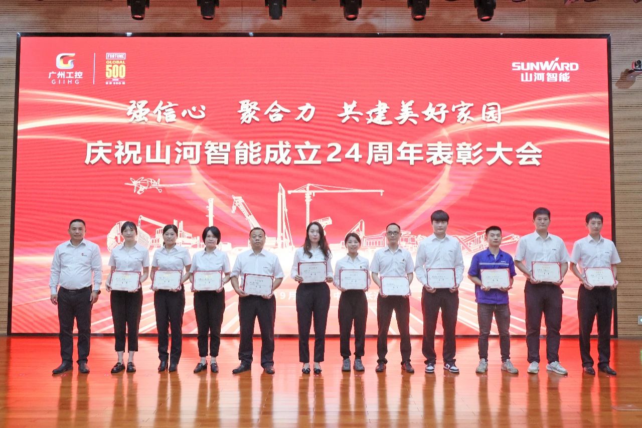 强信心 聚协力 共建优美家园——庆祝yp街机智能建设24周年表扬大会盛大召开