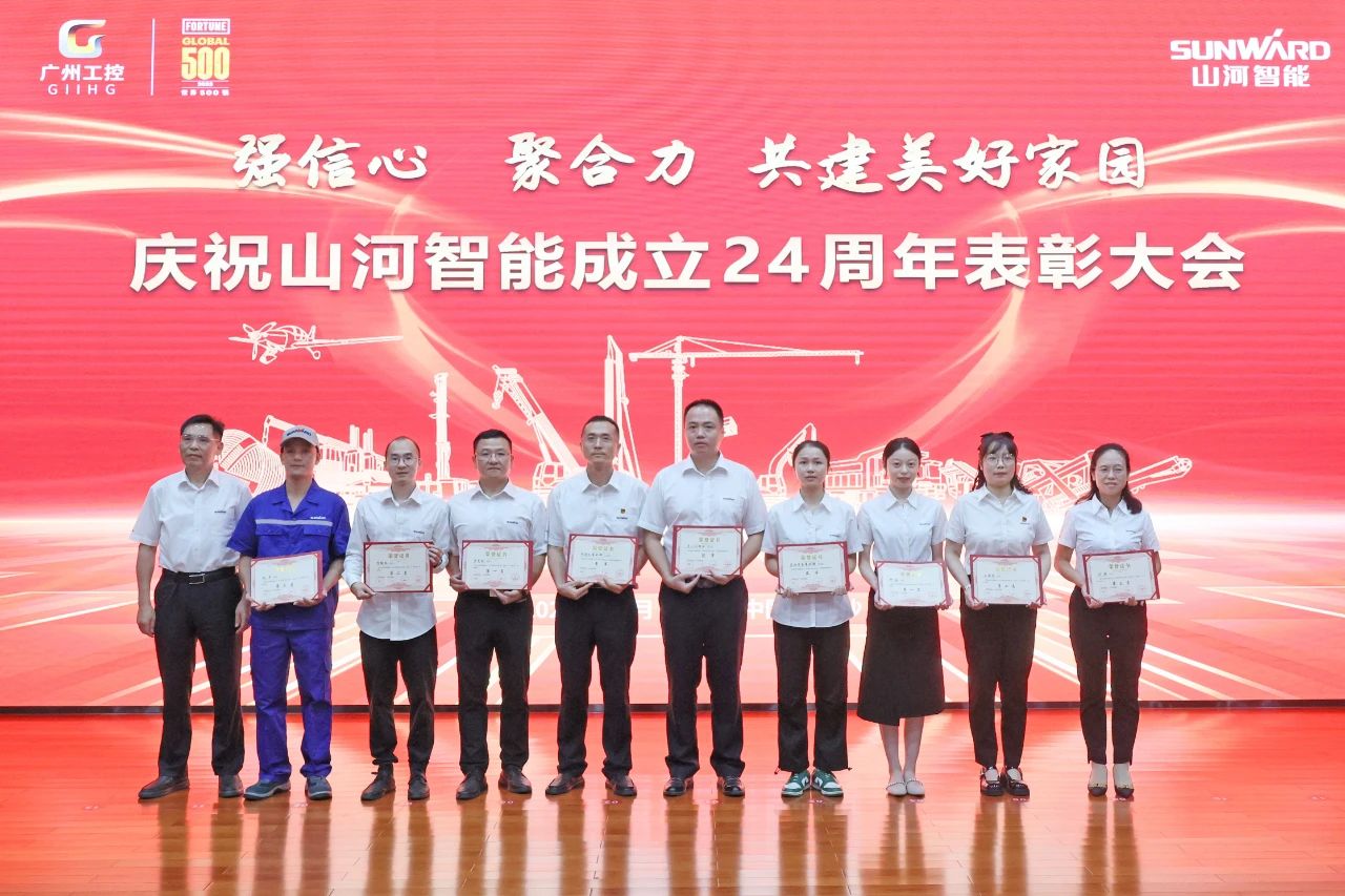 强信心 聚协力 共建优美家园——庆祝yp街机智能建设24周年表扬大会盛大召开