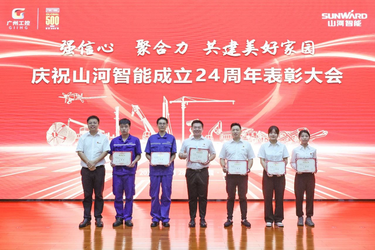 强信心 聚协力 共建优美家园——庆祝yp街机智能建设24周年表扬大会盛大召开