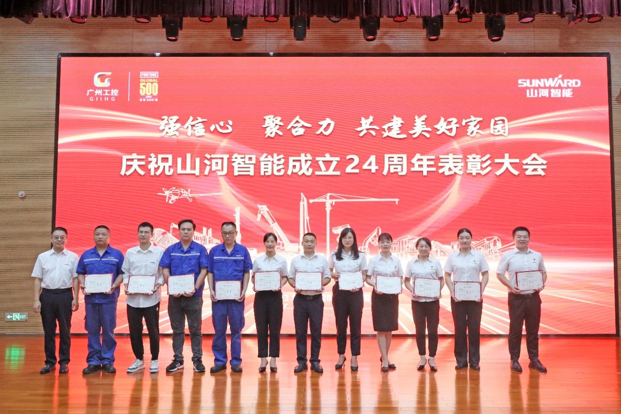 强信心 聚协力 共建优美家园——庆祝yp街机智能建设24周年表扬大会盛大召开