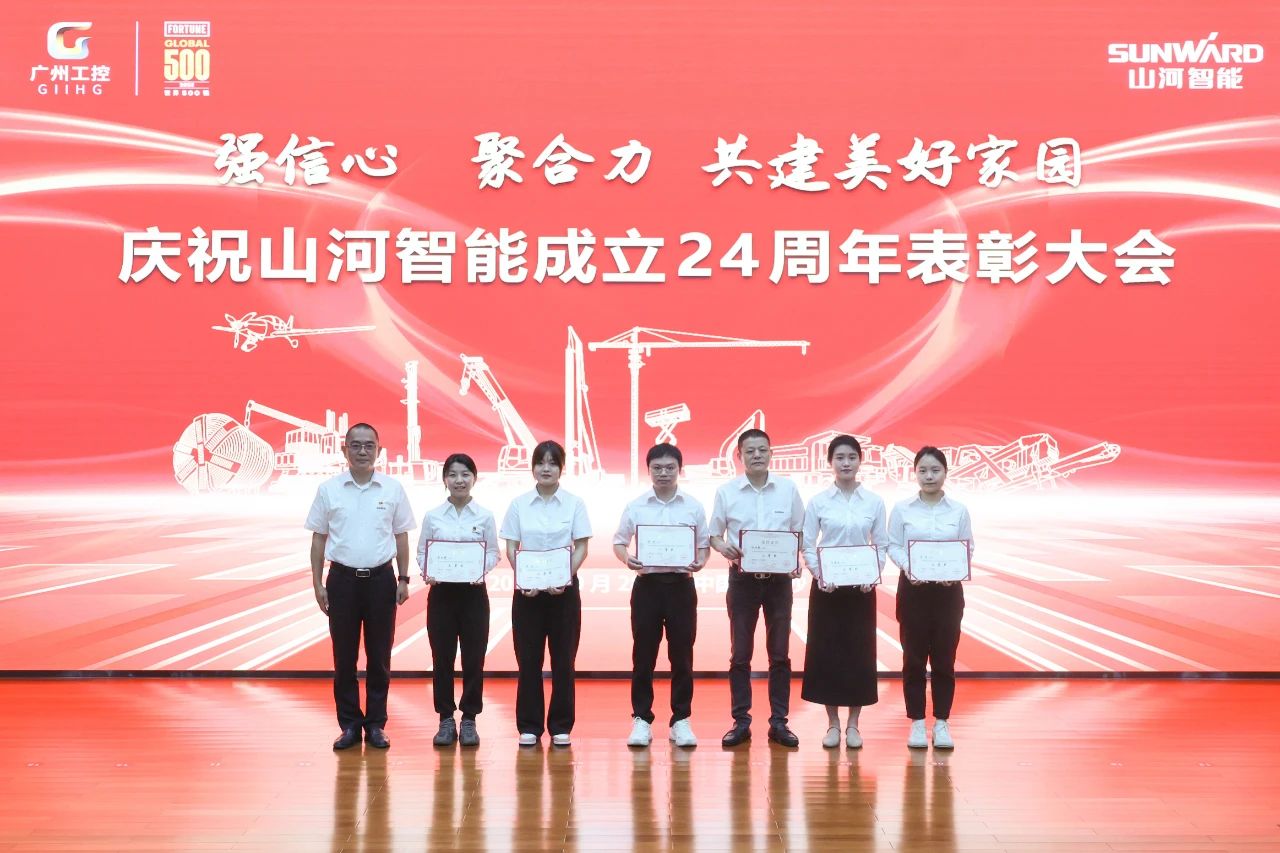 强信心 聚协力 共建优美家园——庆祝yp街机智能建设24周年表扬大会盛大召开