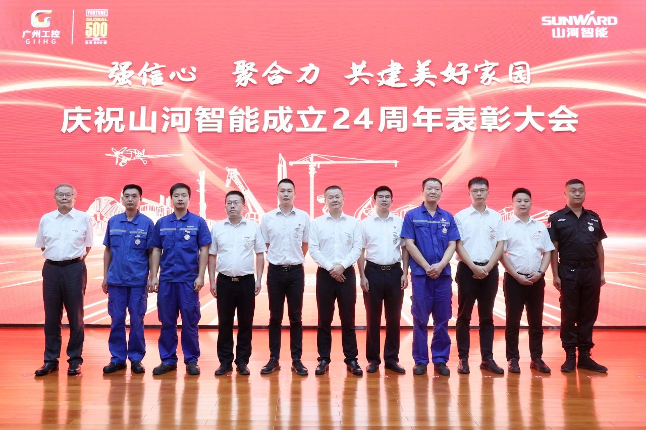 强信心 聚协力 共建优美家园——庆祝yp街机智能建设24周年表扬大会盛大召开