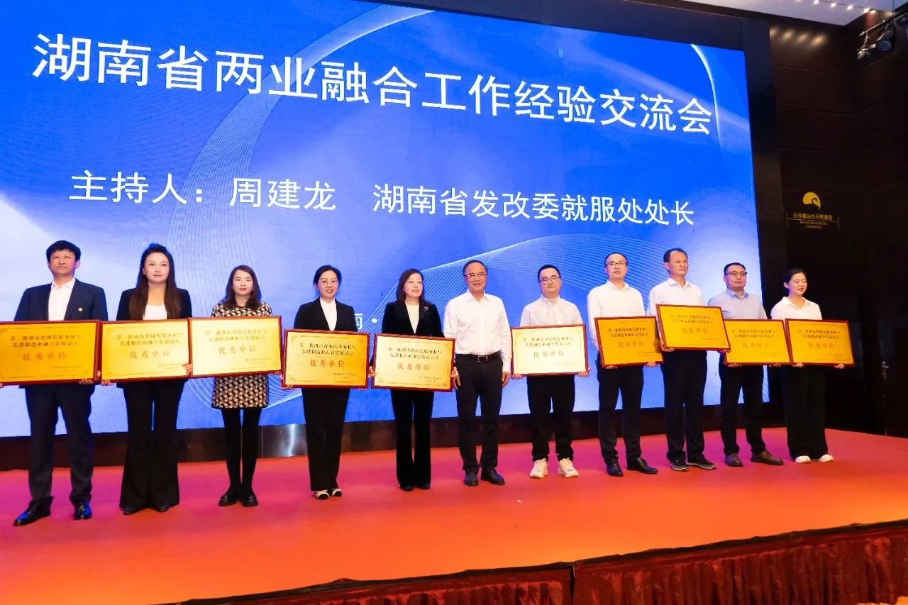 “制造+效劳”迸发新动能，，，，，yp街机智能获批第一批湖南省两业融合生长试点优异单位