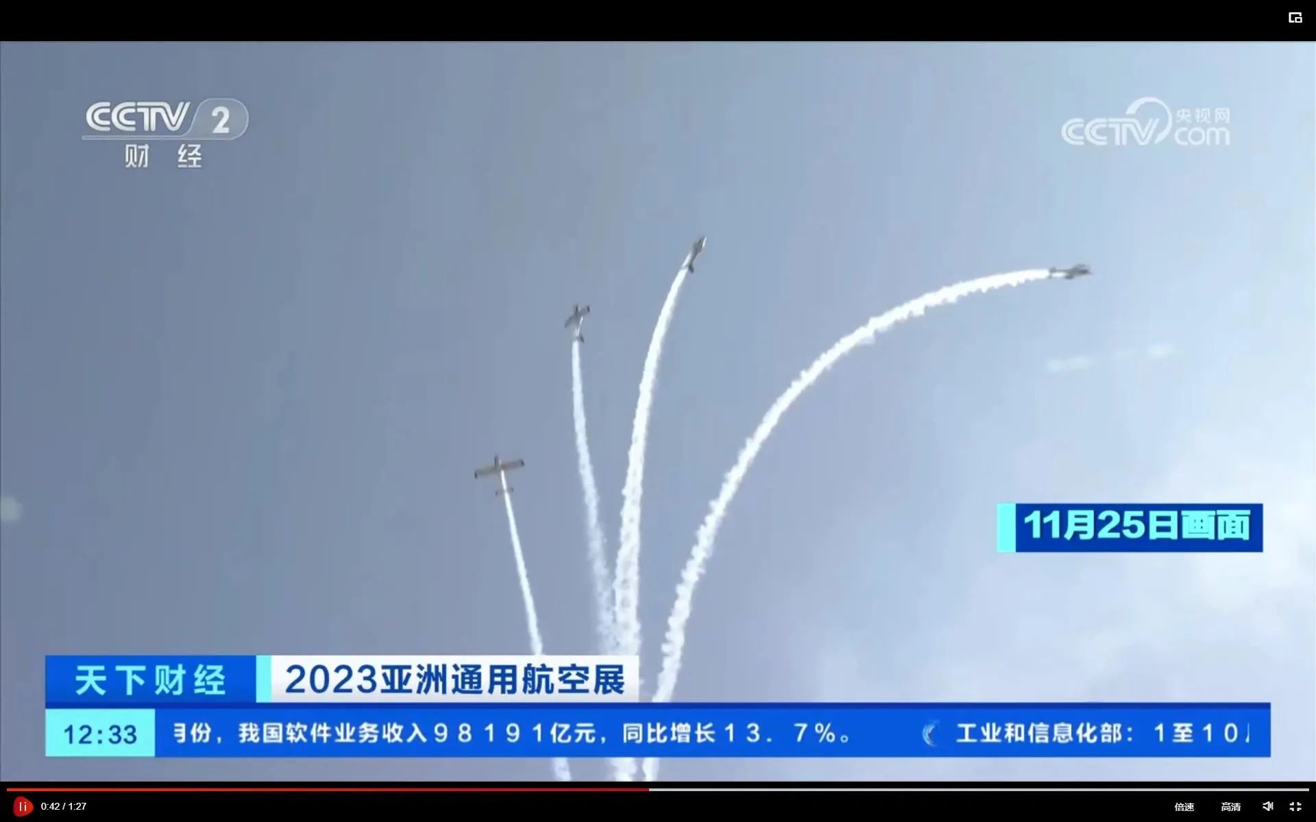 央媒聚焦！一起见证首届亚洲通用航空展上的yp街机风范