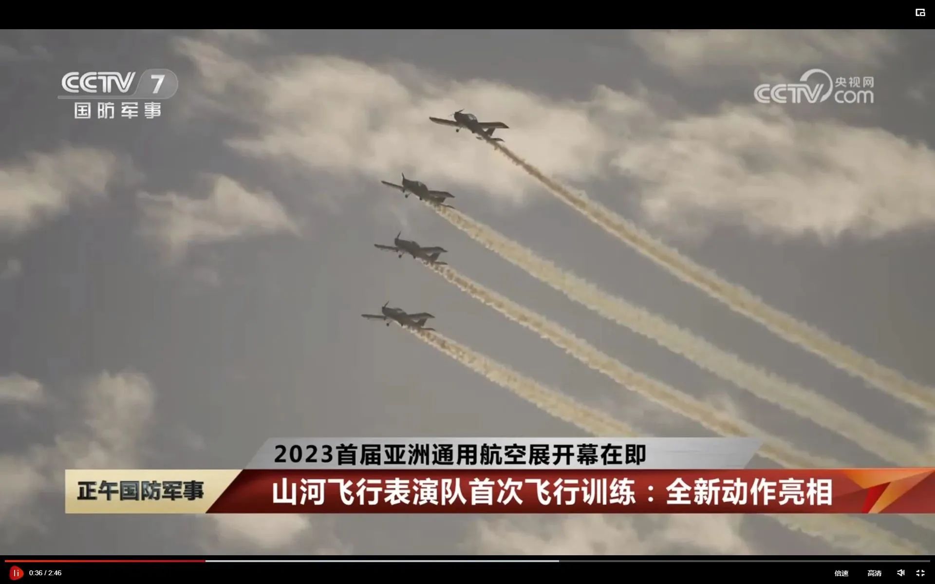 央媒聚焦！一起见证首届亚洲通用航空展上的yp街机风范