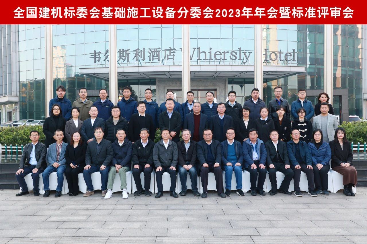 yp街机智能主导的行业标准《修建施工机械与装备 液压式压桩机》通过专家审查