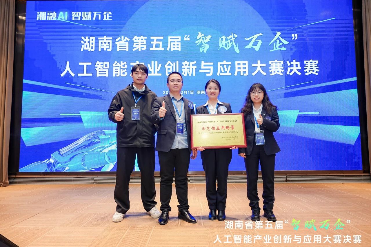 yp街机智能斩获“智赋万企”人工智能大赛树模性应用场景大奖