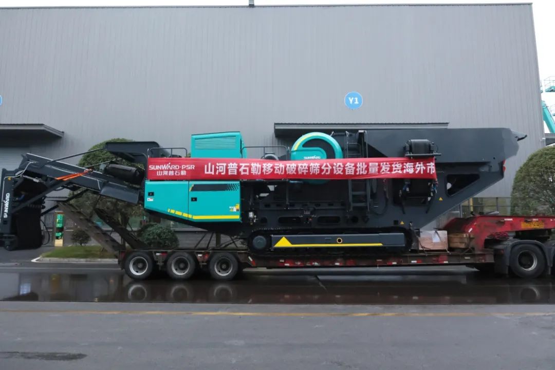 加速出海，，，，，，yp街机普石勒破碎筛分装备批量出口东南亚