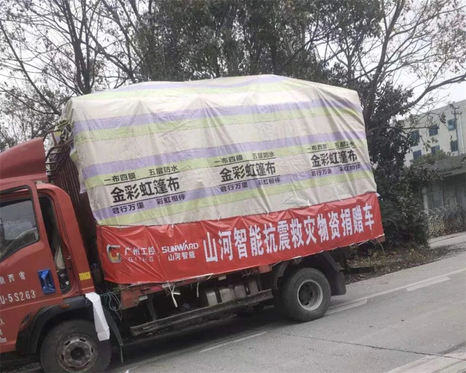 支援抗震救灾一线，，，，，，，yp街机智能在行动！