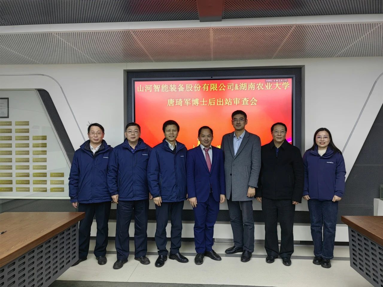 博士后作育再出效果！yp街机智能&湖南农业大学联合作育博士后出站审查会顺遂召开