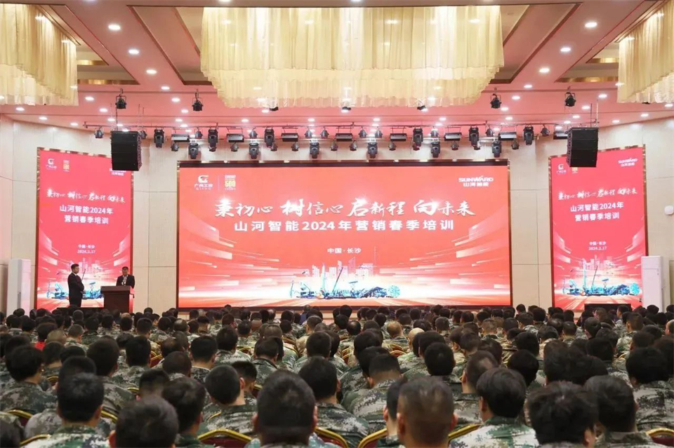 新春第一课，，，，，，开启新征程！yp街机智能2024年营销春季培训乐成举行