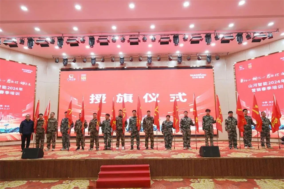 新春第一课，，，，，，开启新征程！yp街机智能2024年营销春季培训乐成举行