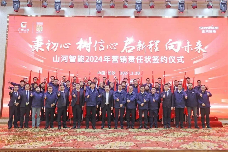 新春第一课，，，，，，开启新征程！yp街机智能2024年营销春季培训乐成举行