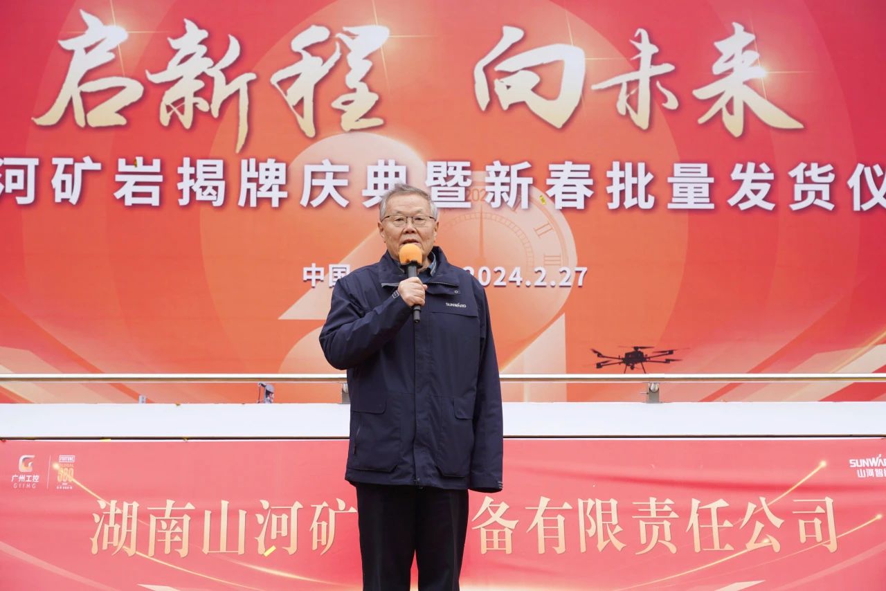 启新程，，，向未来！yp街机矿岩揭牌庆典暨新春发货仪式圆满举行