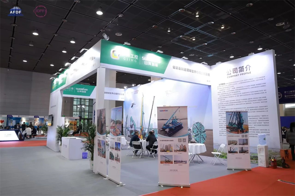 坚持立异，，，，赋能工业！yp街机智能出席第十三届深基础工程生长论坛