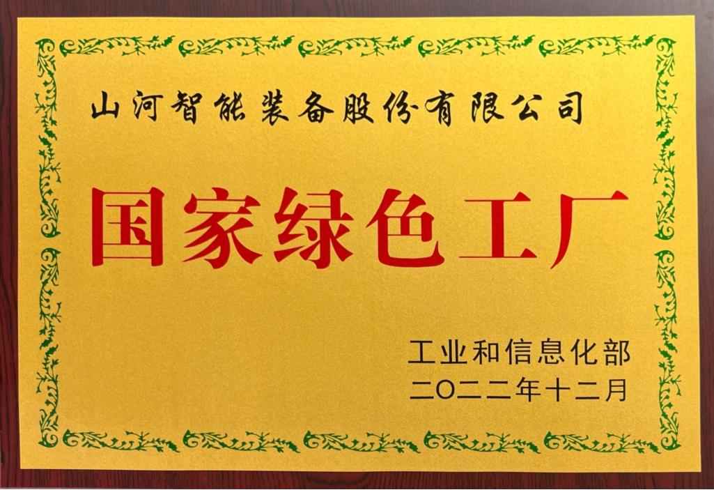 绿色领航，，，，，，，数智偕行！yp街机智能入选2024湖南省“数字新基建”100个标记性项目